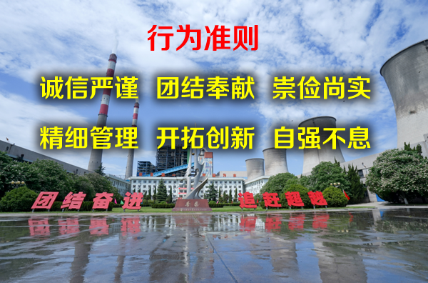 行为准则