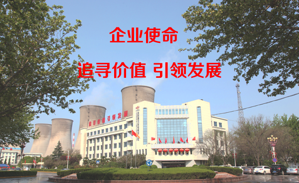 企业使命