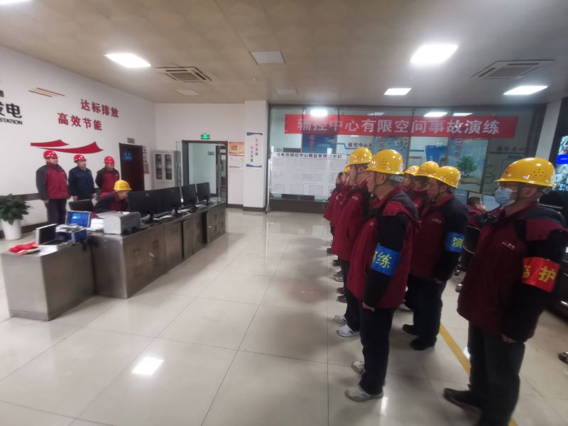 辅控中心开展有限空间事故应急演练