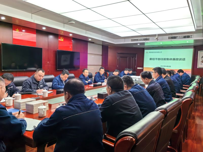 渭河发电对新任干部进行任前集体廉政谈话