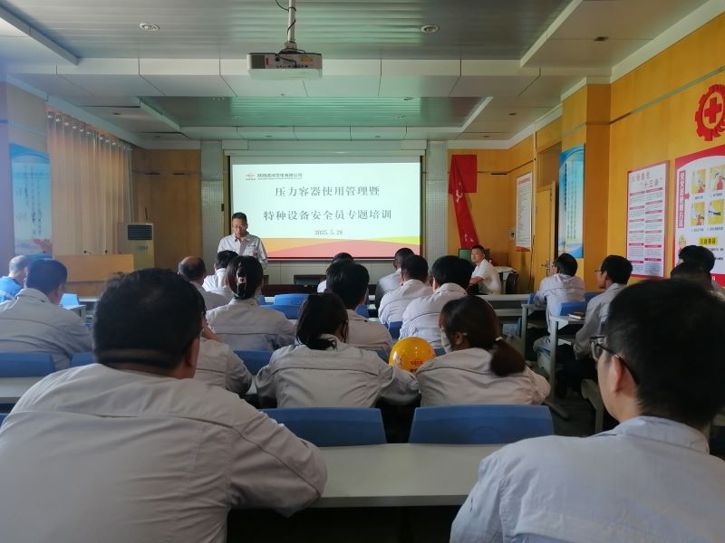 渭河发电举办压力容器安全管理专题培训