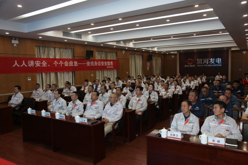 渭河发电举办2025年