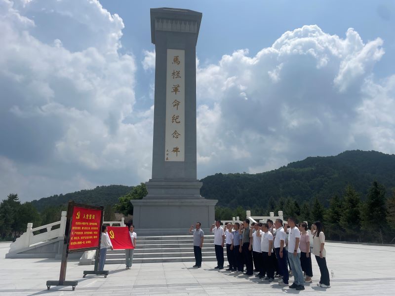 综合党支部赴马栏革命旧址开展主题党日活动