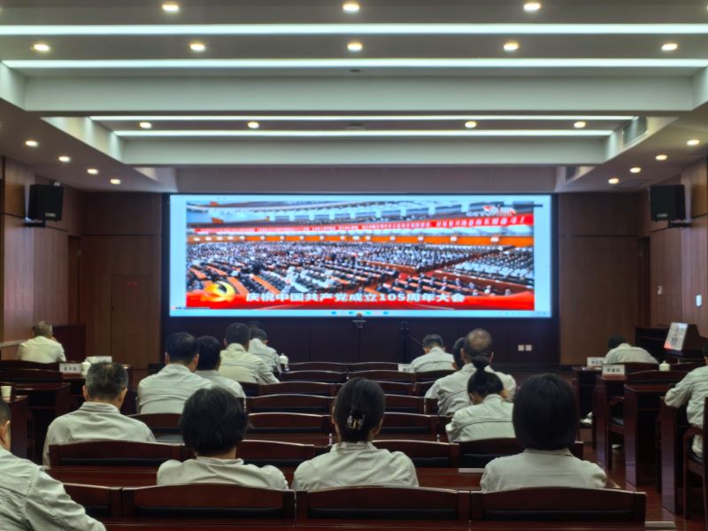 渭河发电组织收看庆祝中国共产党成立105周年大会实况转播
